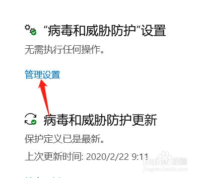1630246891732110.jpg 使用绝地求生辅助前关闭安全中心教程