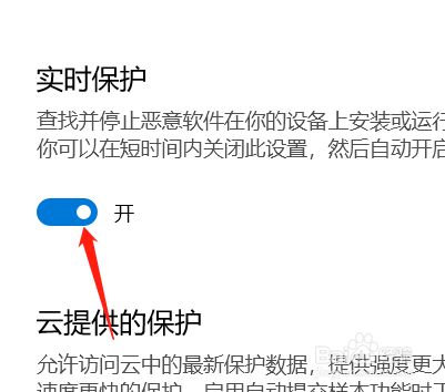 1630246942829989.jpg 使用绝地求生辅助前关闭安全中心教程