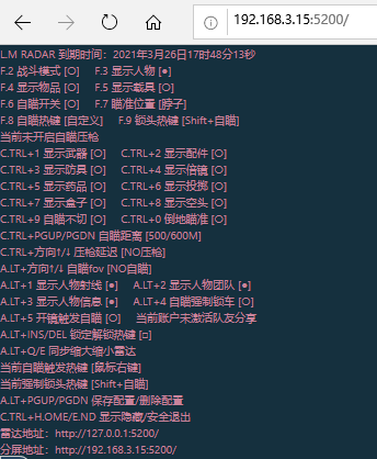 1642805043125122.png 绝地求生-林美雷达-使用教程