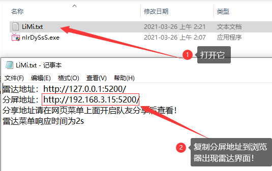 1642805049350830.png 绝地求生-林美雷达-使用教程