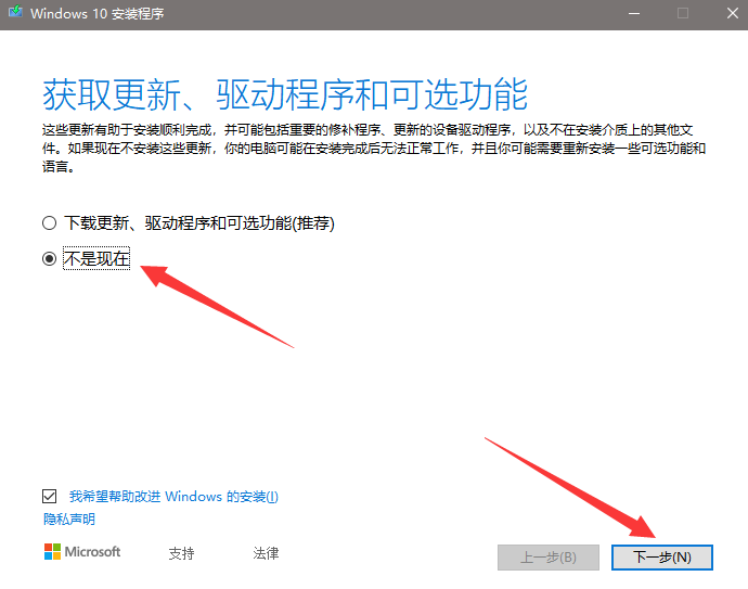 Win10重装系统的教程，不会丢失文件
