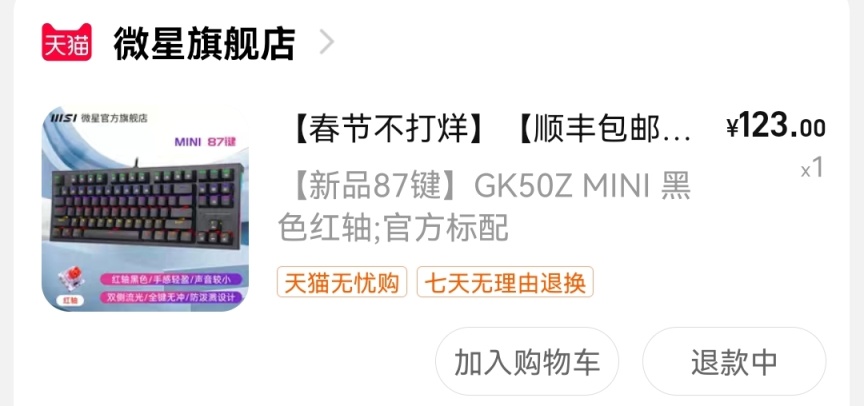 绝地求生一整套外设推荐