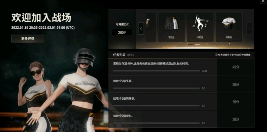 绝地求生新年活动即将结束了，赶紧去领取吧