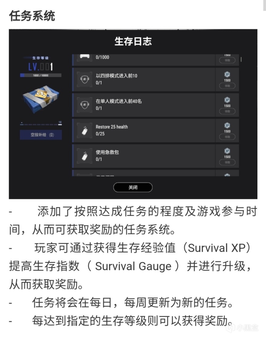 绝地求生是否应该重新引入等级奖励机制