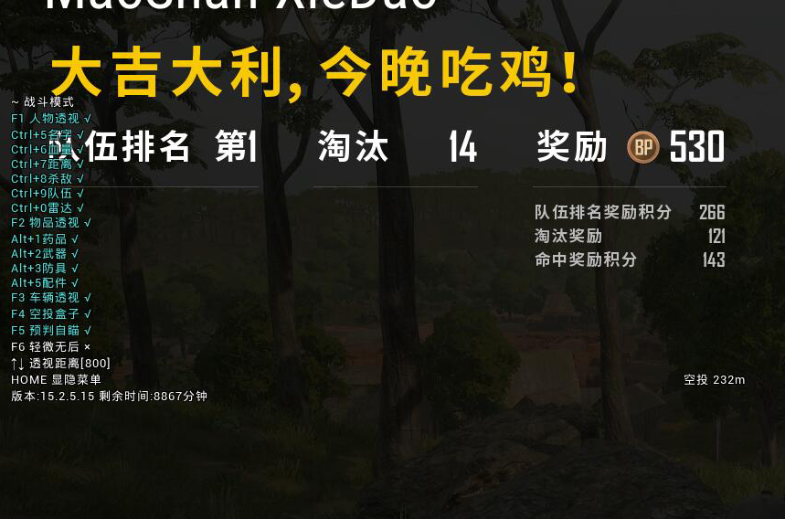 使用绝地求生辅助帮助队友吃鸡，辅助能和队友一起使用吗？