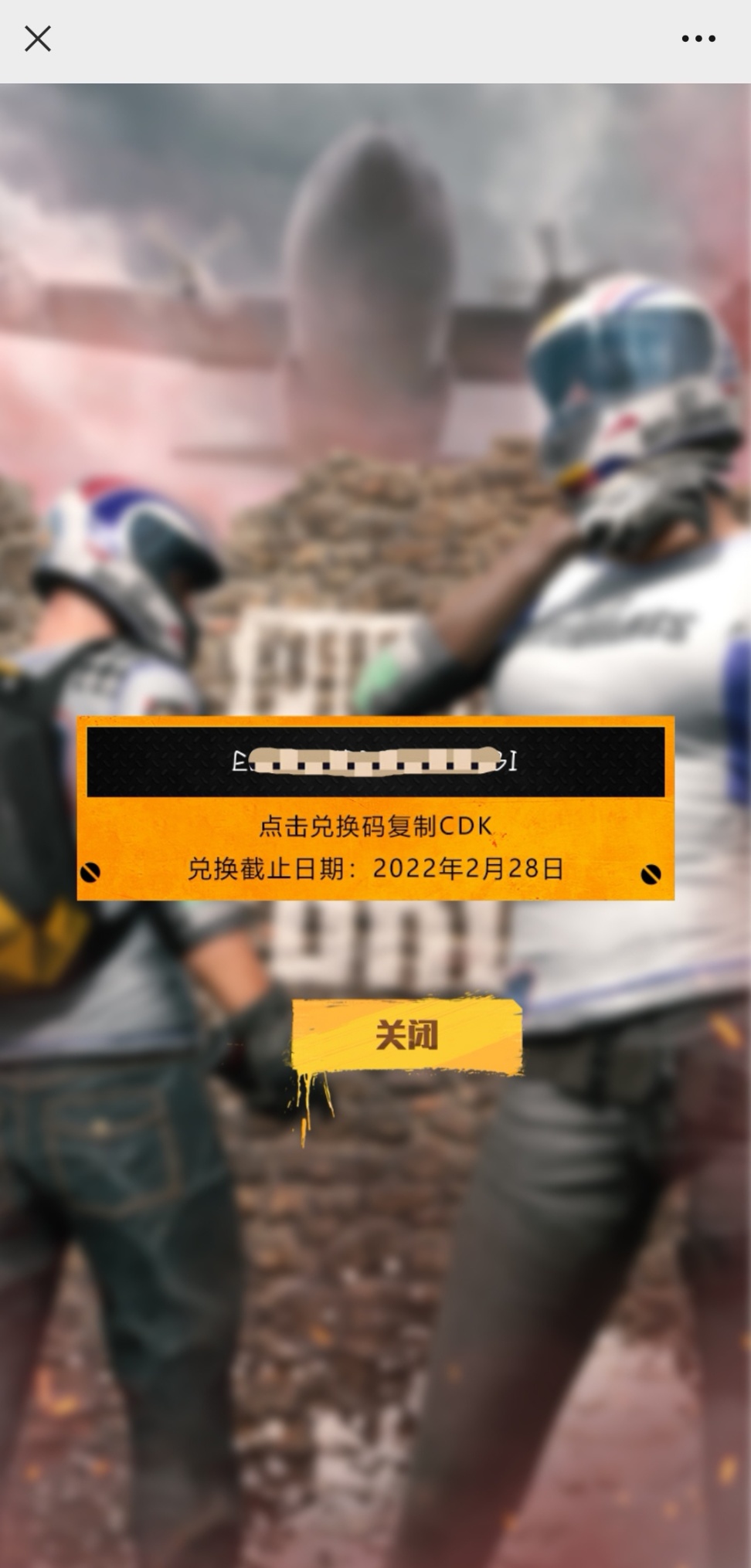 绝地求生微信公众号免费领取小猫咪口罩奖励