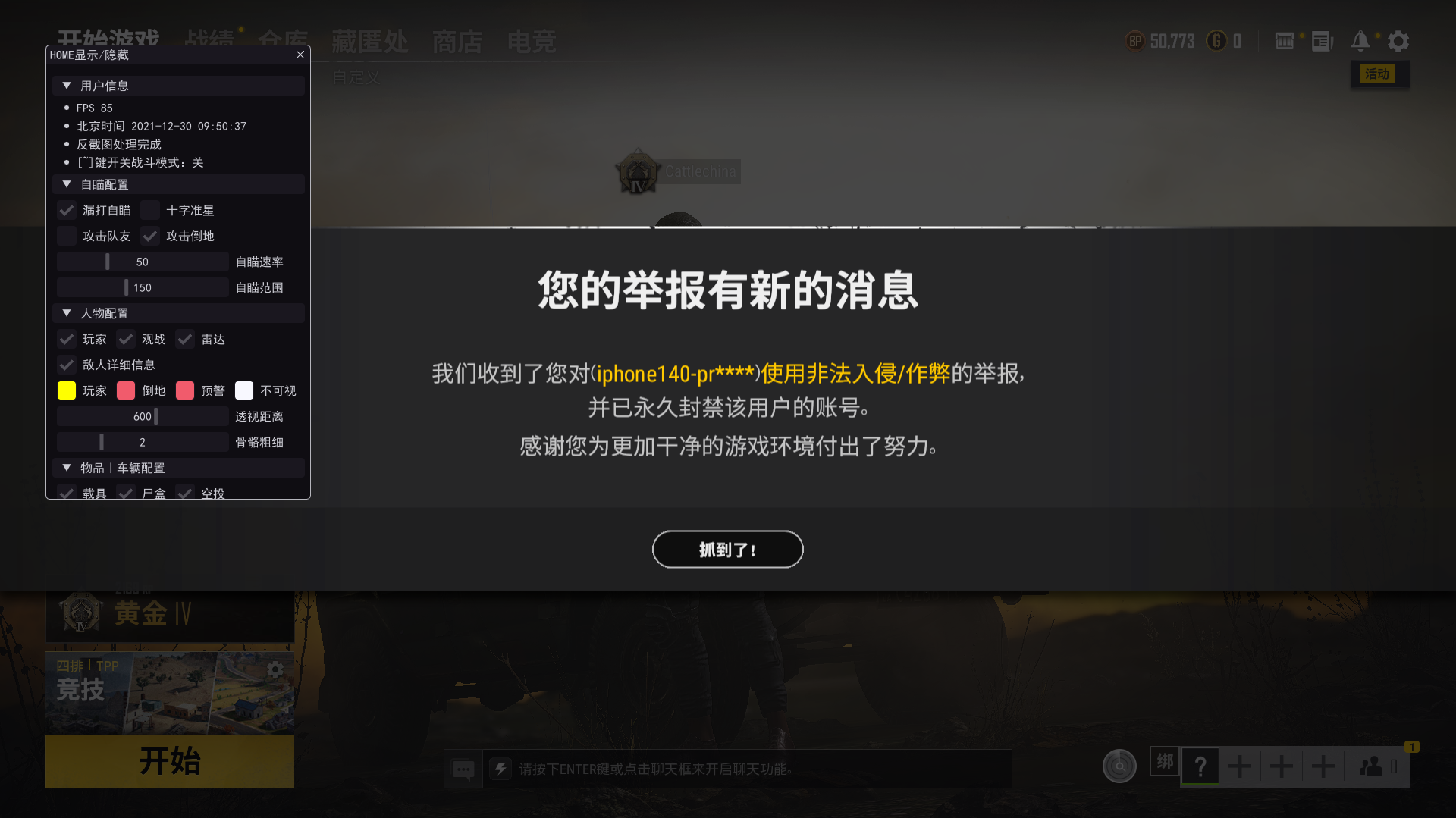 如果正确的选择绝地求生辅助，安全又实惠