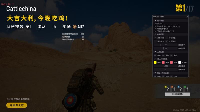 如果正确的选择绝地求生辅助，安全又实惠