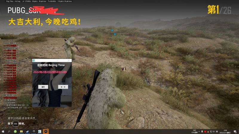 在绝地求生辅助官网购买辅助的时候需要注意什么