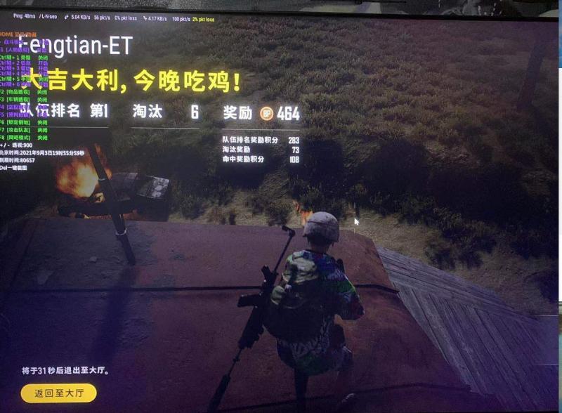 绝地求生辅助如果正确的使用，飞天配合自瞄