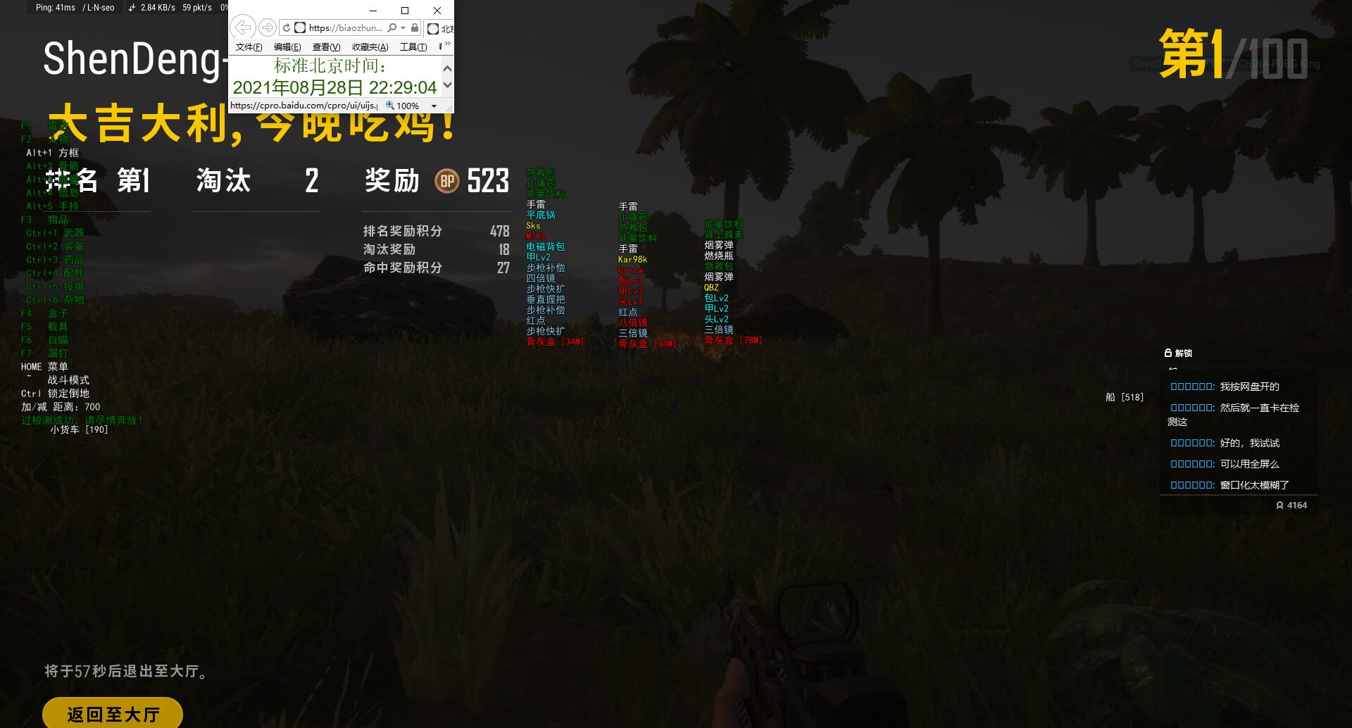 绝地求生追踪辅助：为什么不Ban猛犸？索尼育碧纷繁晒出本人猛犸