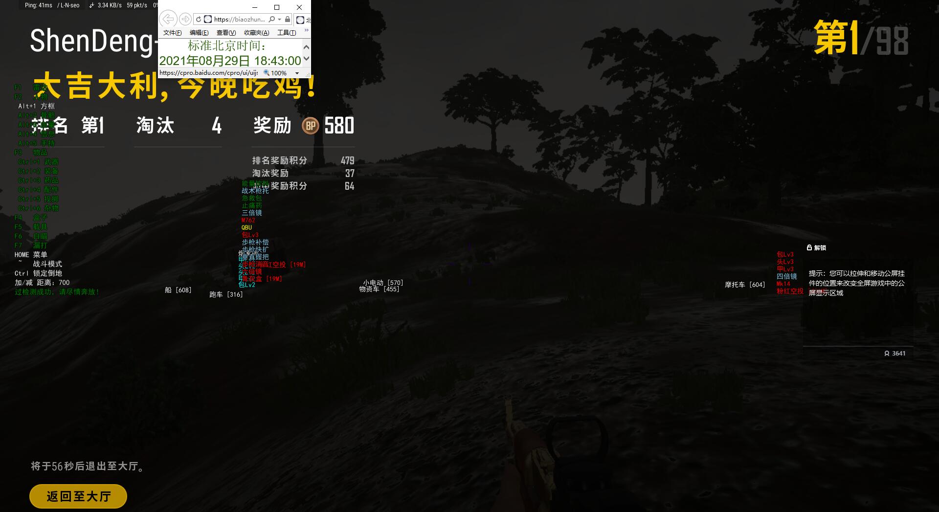 购买辅助最实惠的绝地求生卡盟来了