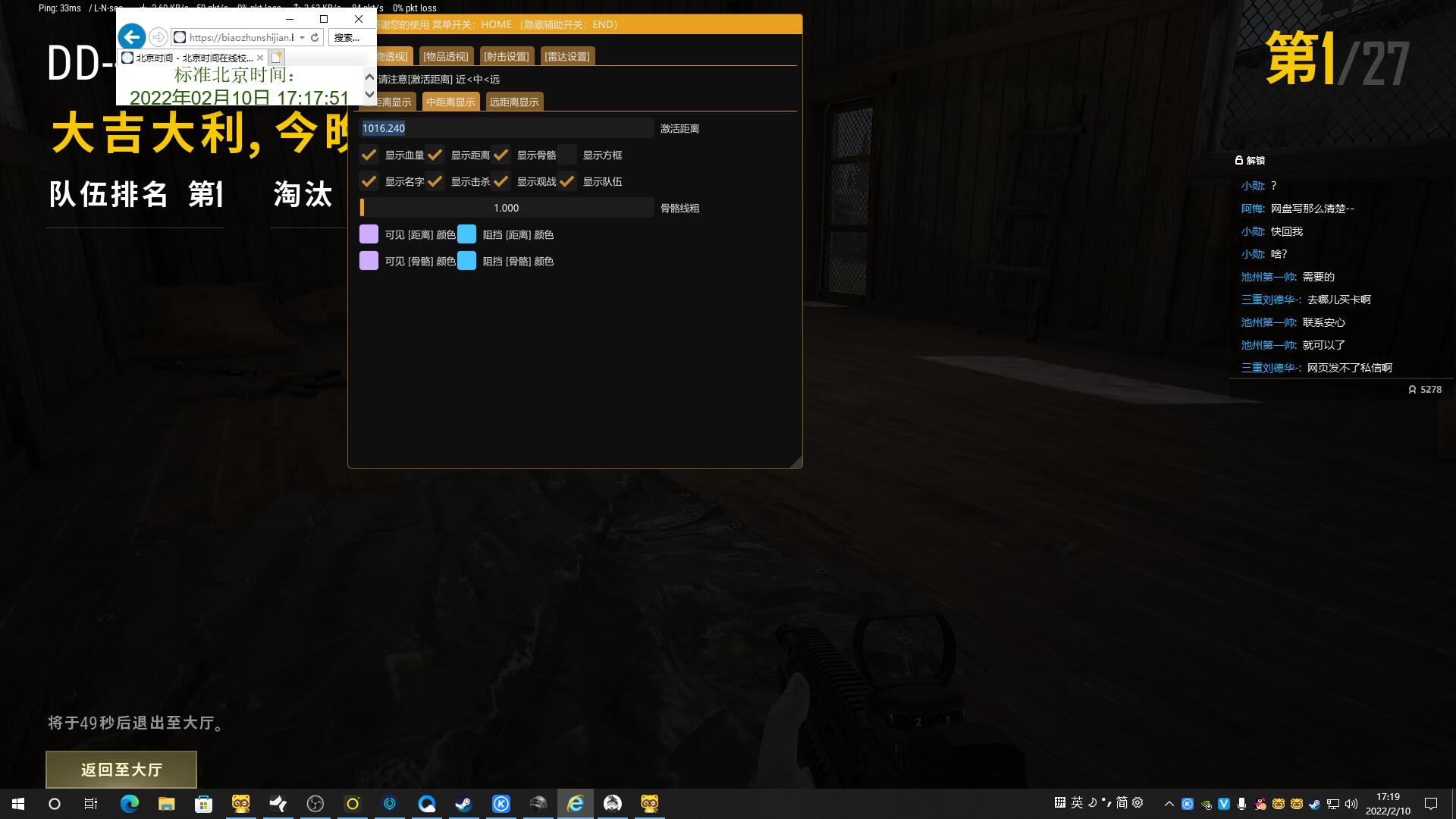 绝地求生辅助玩家带你掌握吃鸡技巧