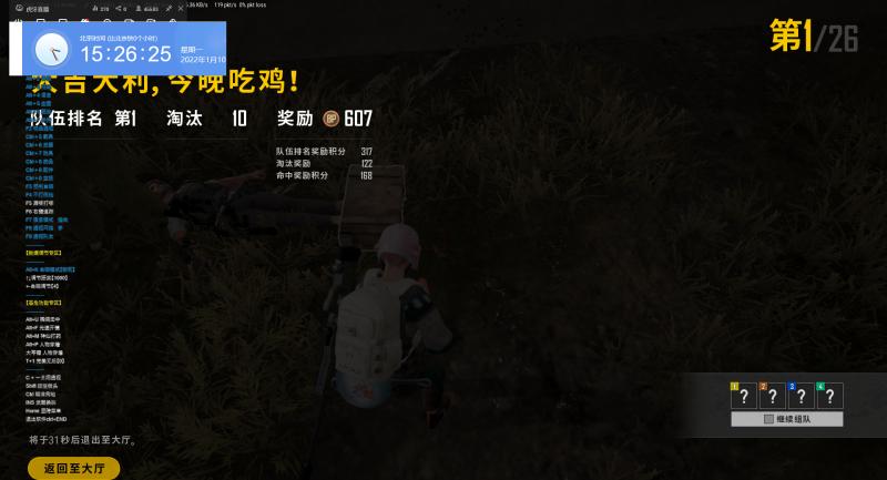 打不过敌人？快来试试绝地求生辅助吧