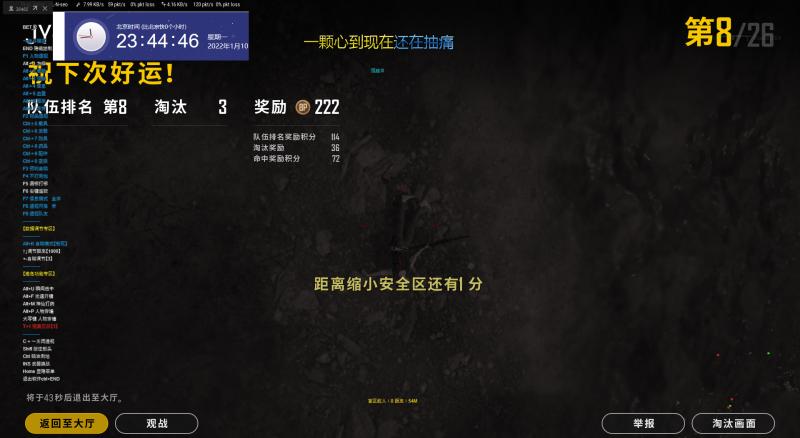 打不过敌人？快来试试绝地求生辅助吧