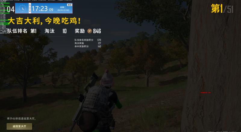 当你遇到使用绝地求生辅助玩家的时候应该怎么办？