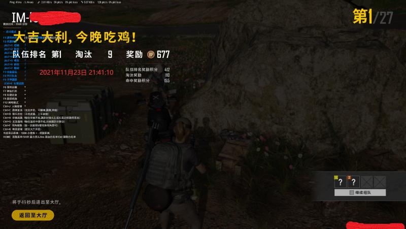 《绝地求生辅助》开车注意事项