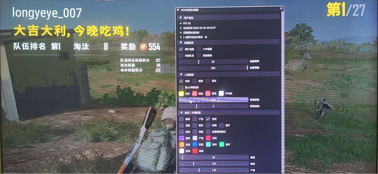 绝地求生辅助怎么减少被封号的几率