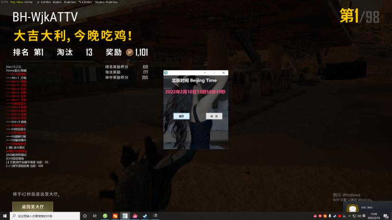 绝地求生辅助体验 简直不要太舒服