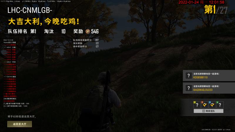 绝地求生透视辅助都有那些功能