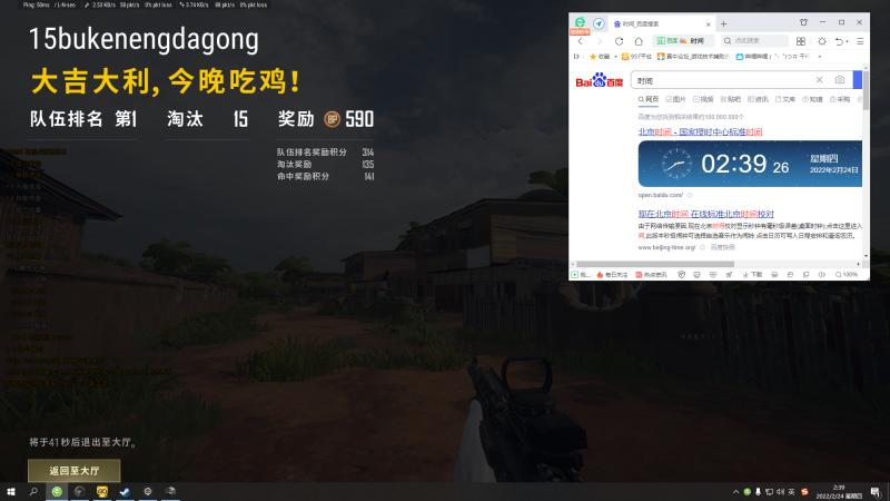 吃鸡游戏辅助 透视功能让敌人无处可躲