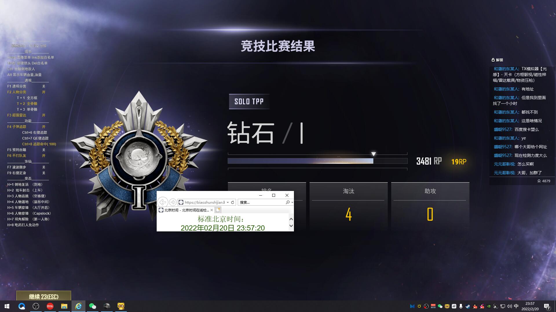 吃鸡辅助正确的使用方式 更方便快捷