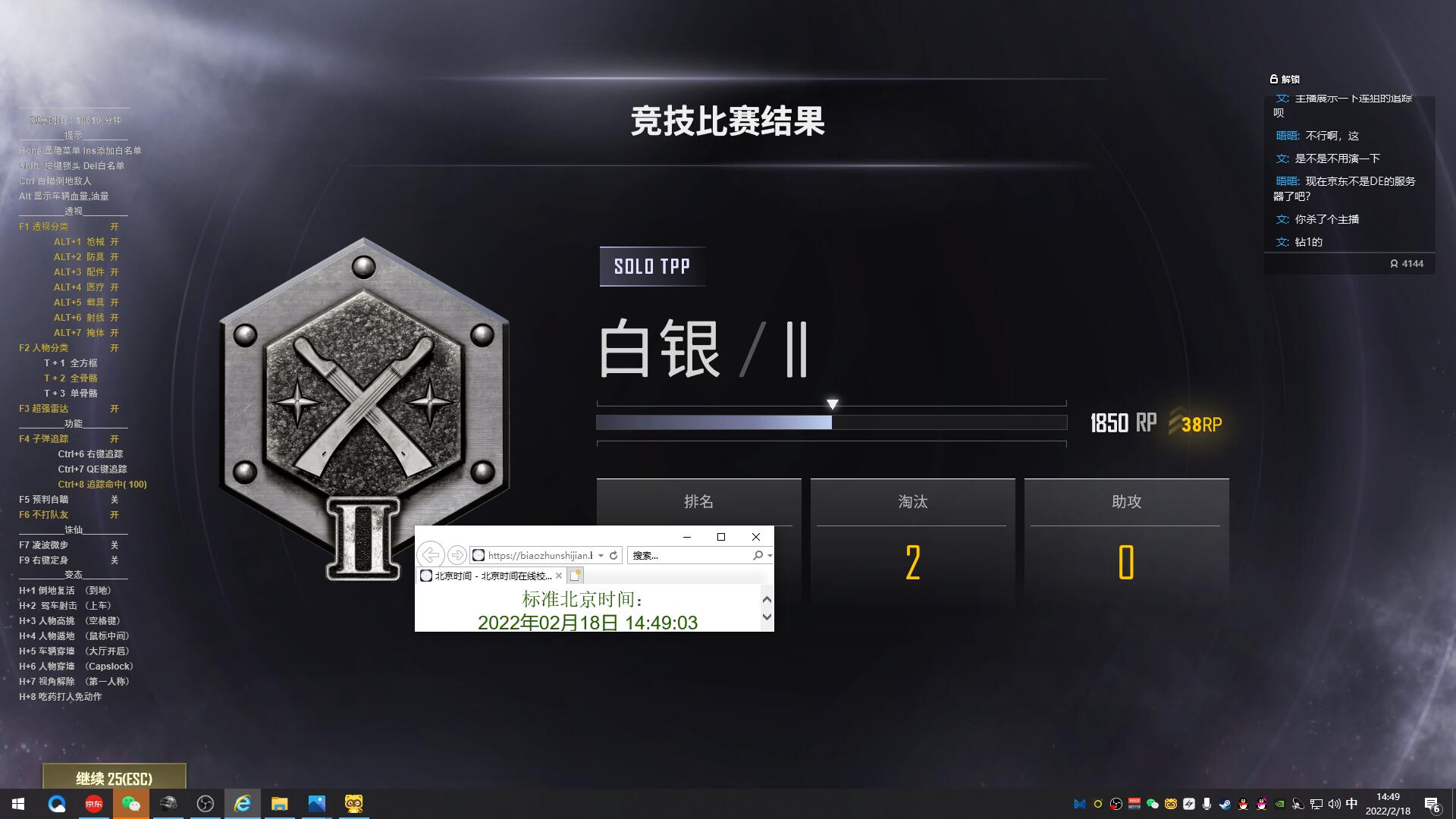 吃鸡辅助正确的使用方式 更方便快捷