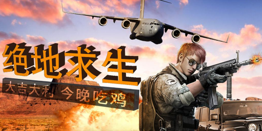 吃鸡辅助常用的快捷操作