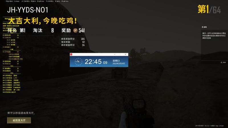 绝地求生辅助 玩吃鸡游戏必备的软件