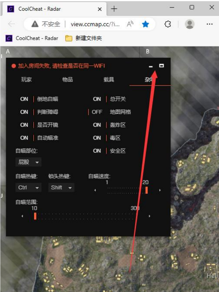 绝地求生-CC雷达-使用教程
