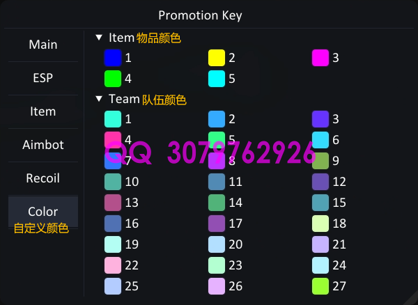 绝地求生-BS-透视自瞄